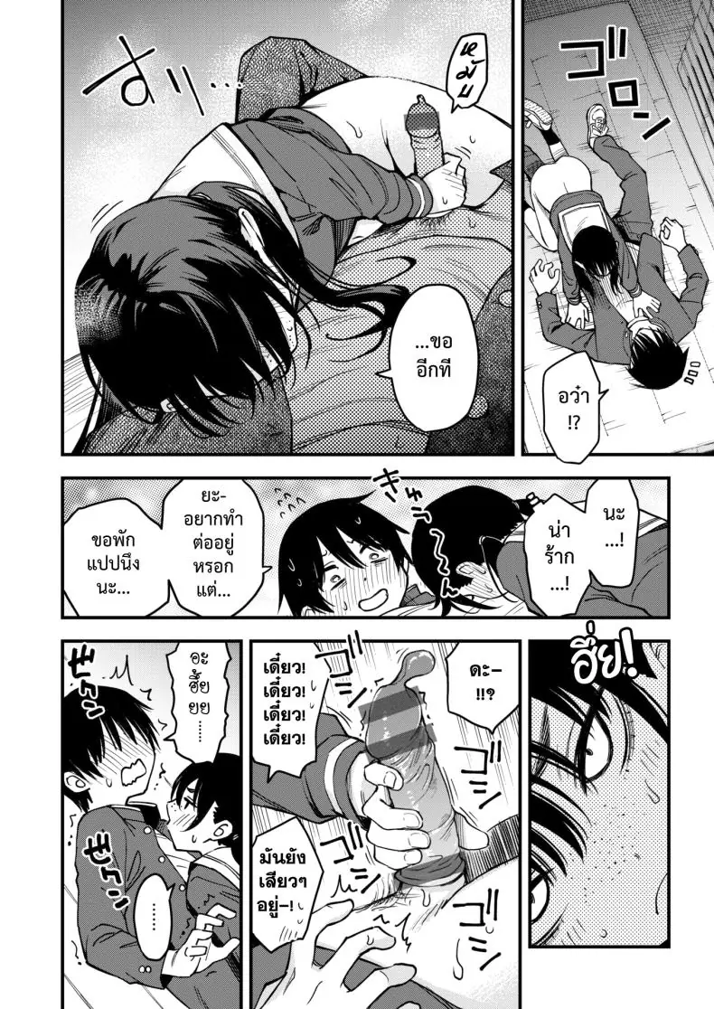 อ่านโดจิน ความรักของคนหม่นในโรงเรียนแานร้อนรัก ตอนที่ 4 [Dojiro] InCha Doushi no Tsukiau Chokuzen ga Ichiban Eroiyo ne