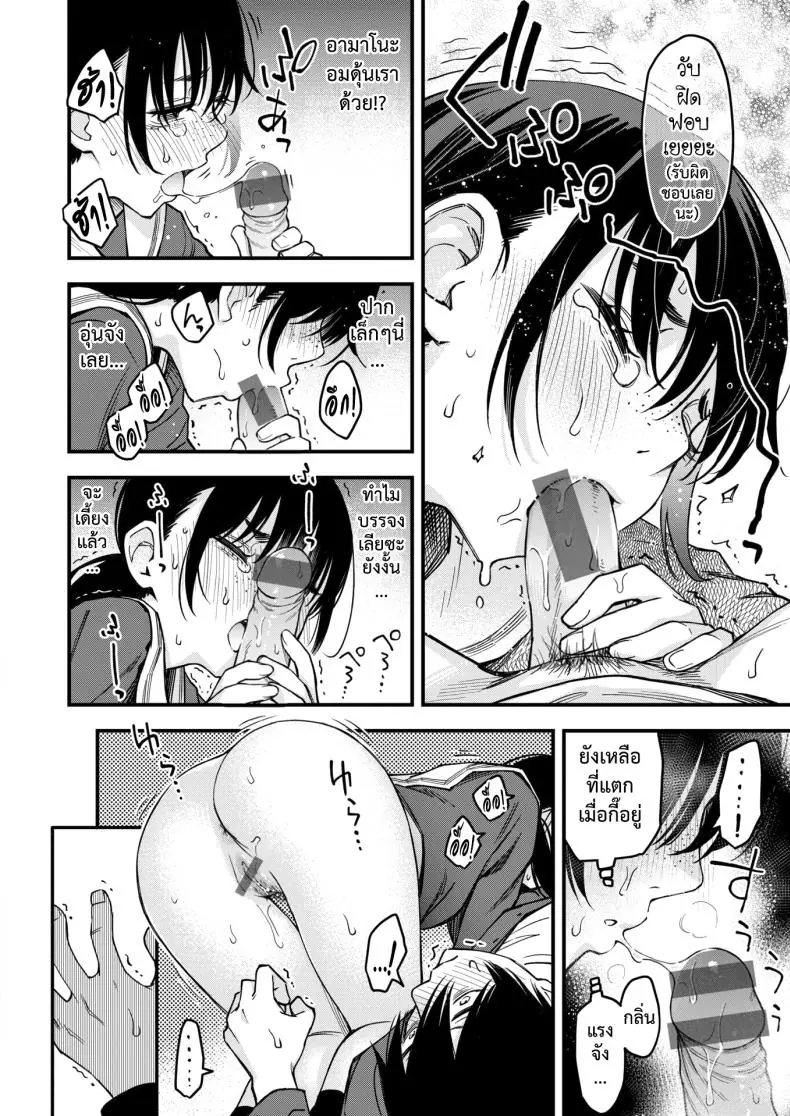 อ่านโดจิน ความรักของคนหม่นในโรงเรียนแานร้อนรัก ตอนที่ 4 [Dojiro] InCha Doushi no Tsukiau Chokuzen ga Ichiban Eroiyo ne