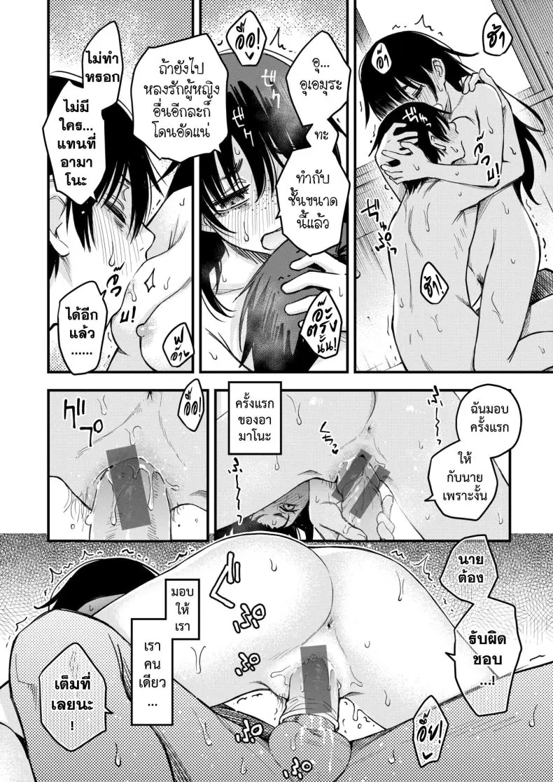 อ่านโดจิน ความรักของคนหม่นในโรงเรียนแานร้อนรัก ตอนที่ 4 [Dojiro] InCha Doushi no Tsukiau Chokuzen ga Ichiban Eroiyo ne