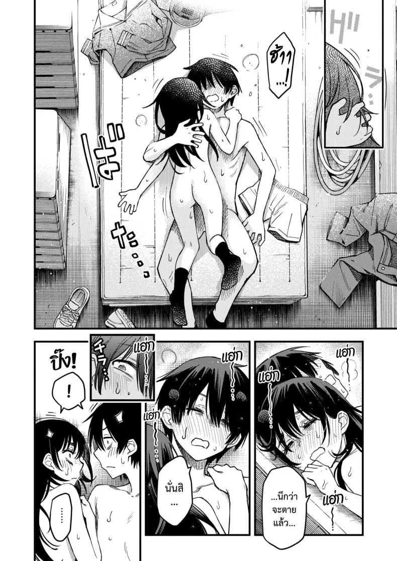 อ่านโดจิน ความรักของคนหม่นในโรงเรียนแานร้อนรัก ตอนที่ 4 [Dojiro] InCha Doushi no Tsukiau Chokuzen ga Ichiban Eroiyo ne