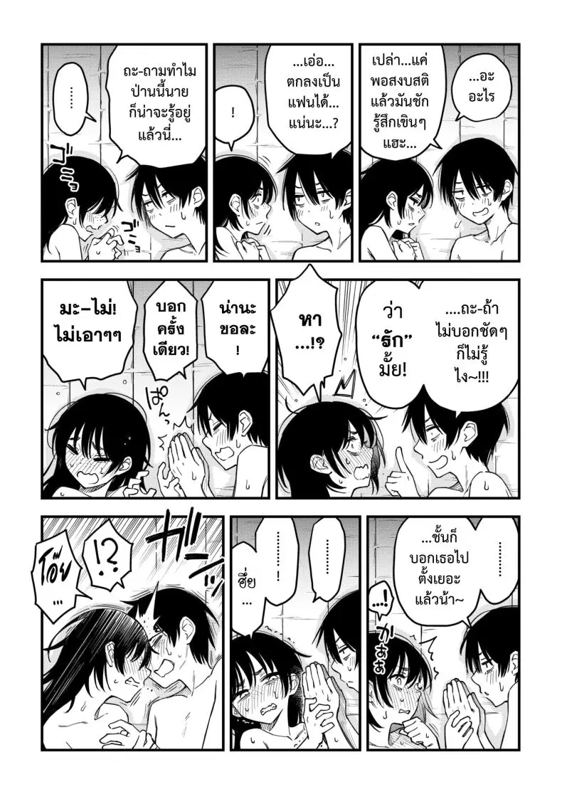 อ่านโดจิน ความรักของคนหม่นในโรงเรียนแานร้อนรัก ตอนที่ 4 [Dojiro] InCha Doushi no Tsukiau Chokuzen ga Ichiban Eroiyo ne