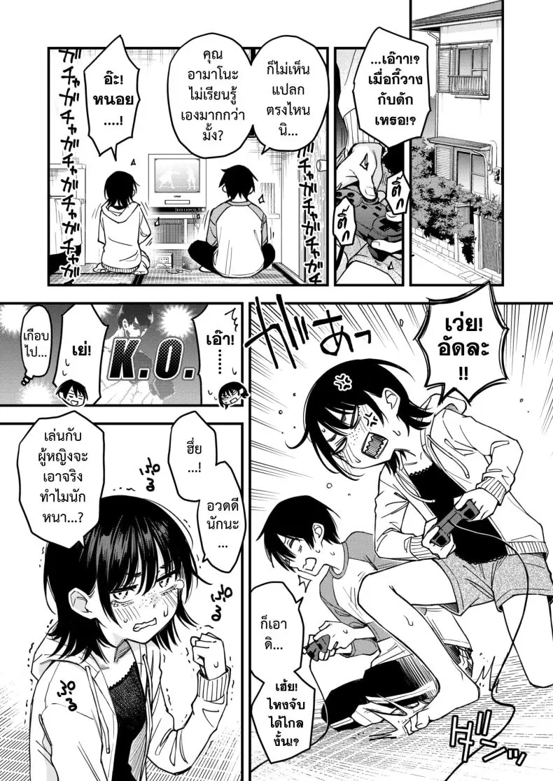 อ่านโดจิน ความรักของคนหม่นในโรงเรียนแานร้อนรัก ตอนที่ 4 [Dojiro] InCha Doushi no Tsukiau Chokuzen ga Ichiban Eroiyo ne