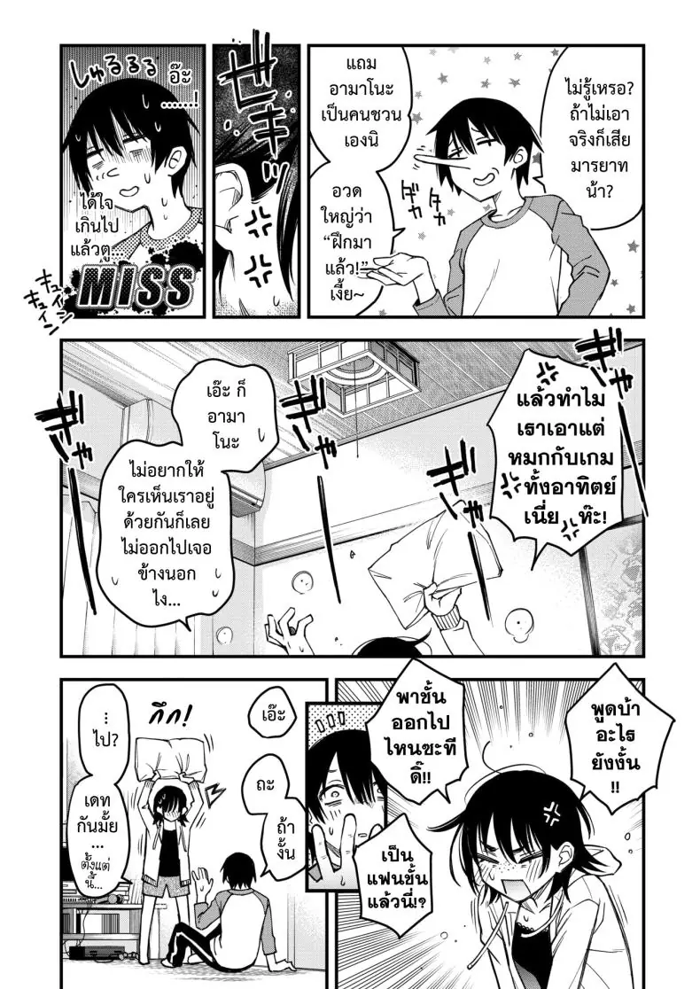 อ่านโดจิน ความรักของคนหม่นในโรงเรียนแานร้อนรัก ตอนที่ 4 [Dojiro] InCha Doushi no Tsukiau Chokuzen ga Ichiban Eroiyo ne