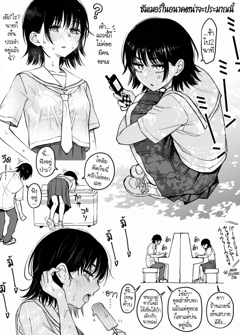 อ่านโดจิน ความรักของคนหม่นในโรงเรียนแานร้อนรัก ตอนที่ 4 [Dojiro] InCha Doushi no Tsukiau Chokuzen ga Ichiban Eroiyo ne