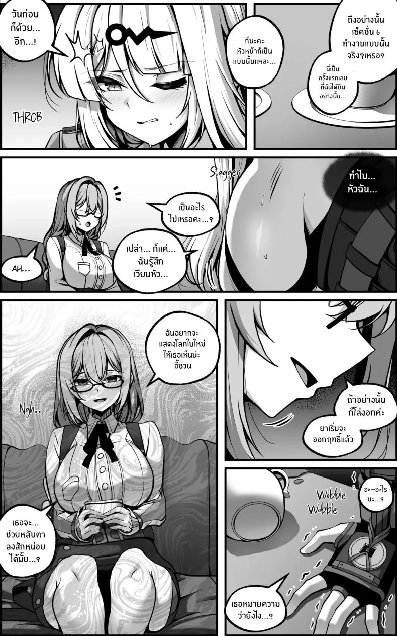 อ่านโดจิน มาลองแผนใหม่ล้างสมองด้วยความเสียวที่สุด [Paya8]