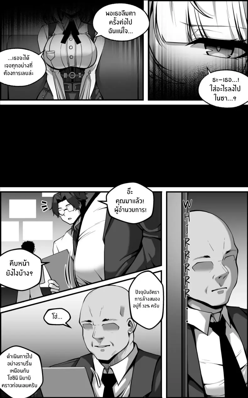 อ่านโดจิน มาลองแผนใหม่ล้างสมองด้วยความเสียวที่สุด [Paya8]