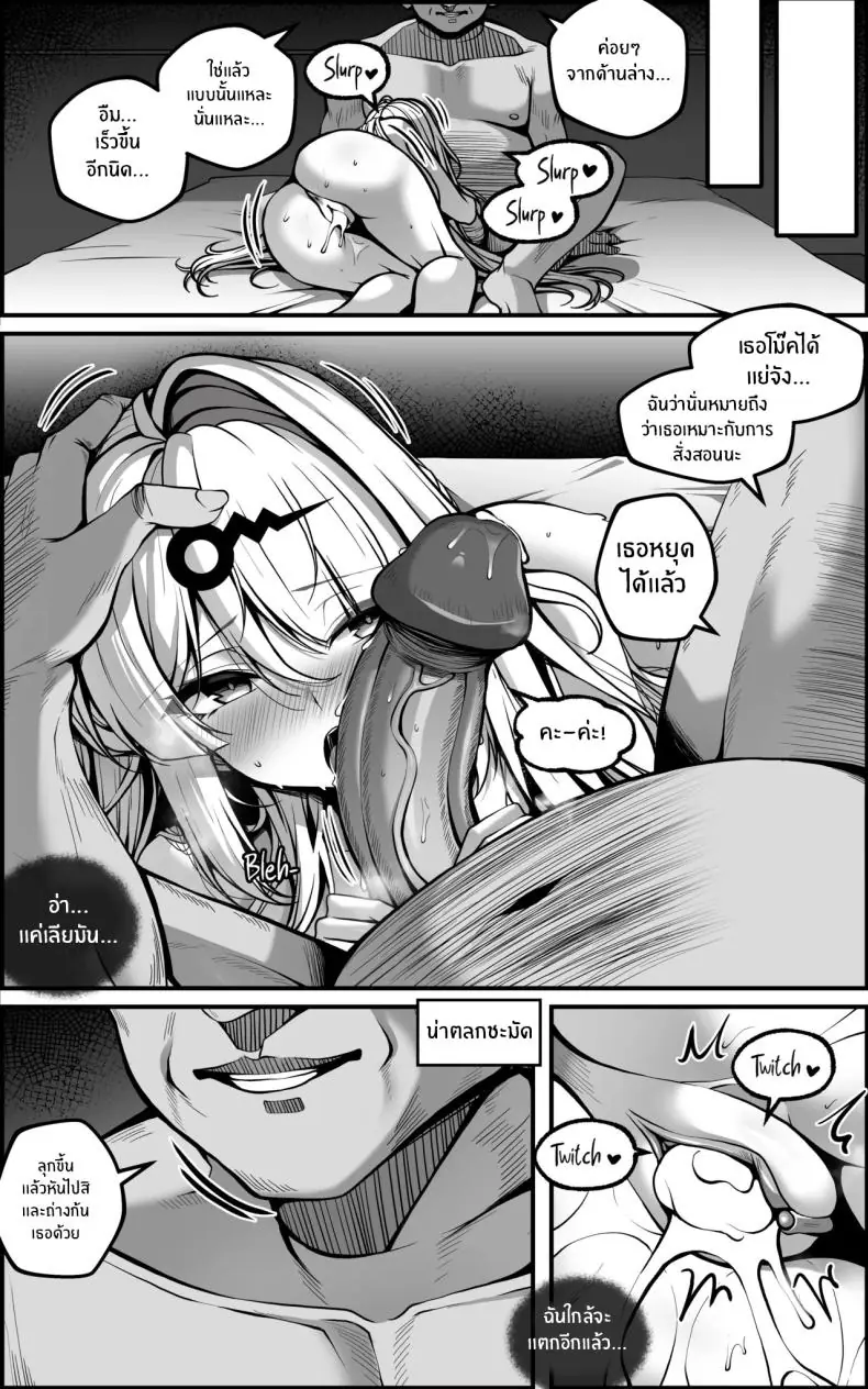 อ่านโดจิน มาลองแผนใหม่ล้างสมองด้วยความเสียวที่สุด [Paya8]