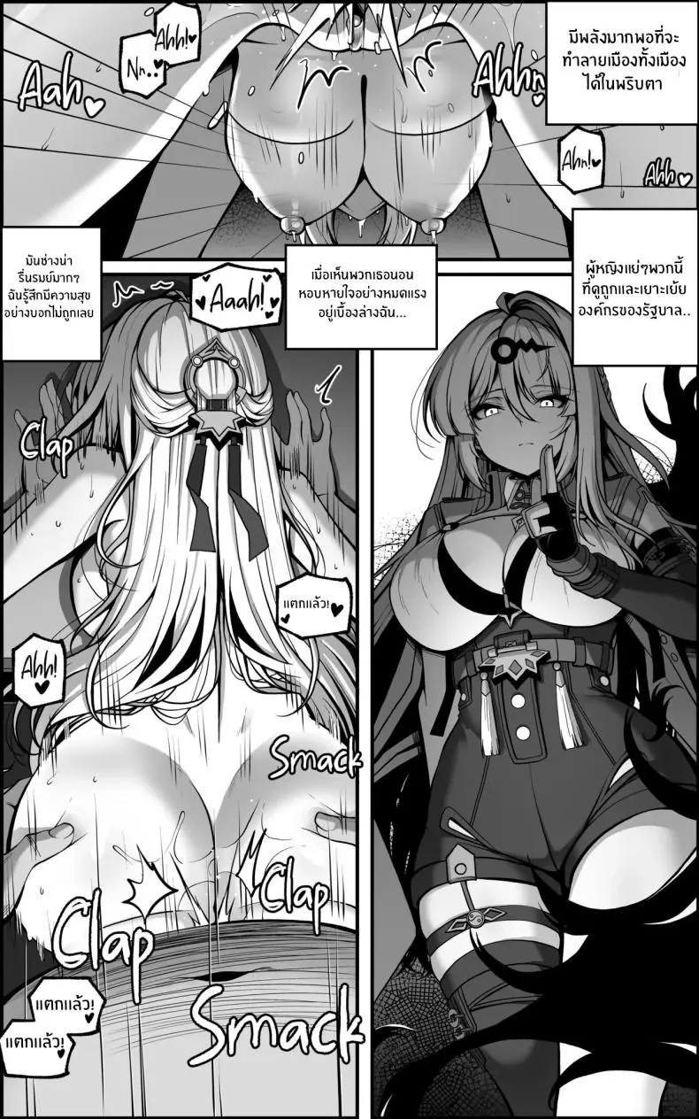 อ่านโดจิน มาลองแผนใหม่ล้างสมองด้วยความเสียวที่สุด [Paya8]