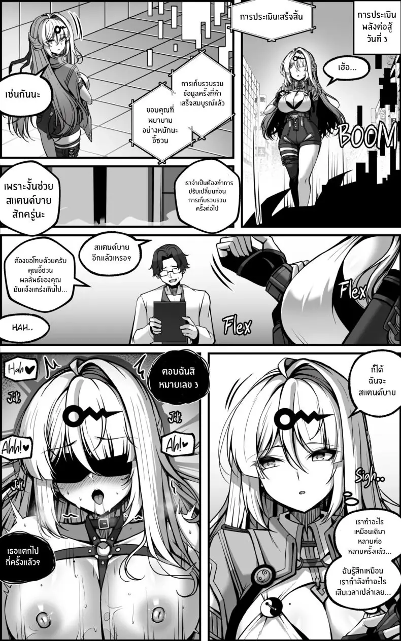 อ่านโดจิน มาลองแผนใหม่ล้างสมองด้วยความเสียวที่สุด [Paya8]