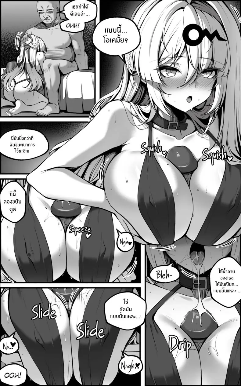 อ่านโดจิน มาลองแผนใหม่ล้างสมองด้วยความเสียวที่สุด [Paya8]