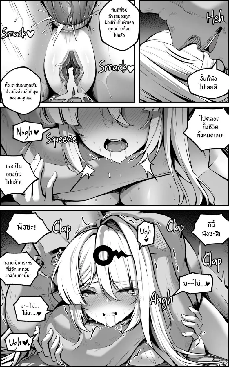 อ่านโดจิน มาลองแผนใหม่ล้างสมองด้วยความเสียวที่สุด [Paya8]