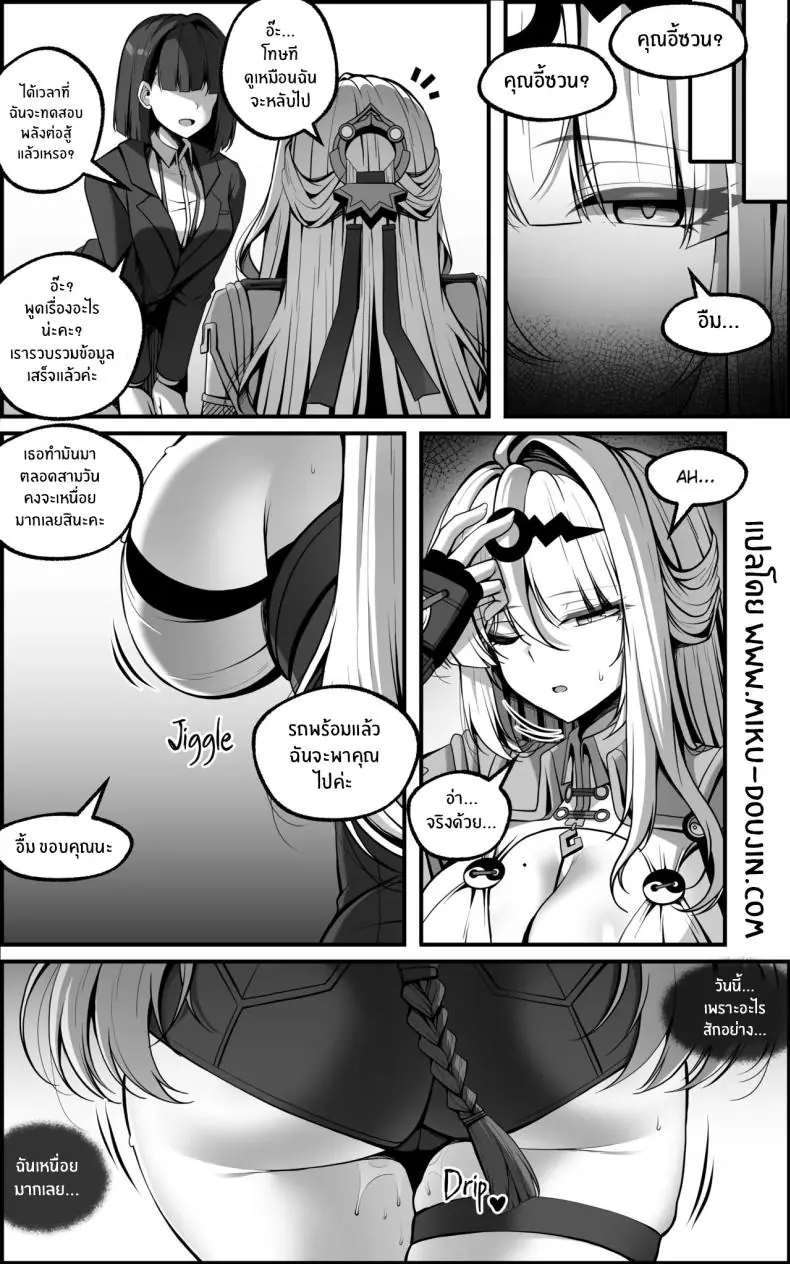 อ่านโดจิน มาลองแผนใหม่ล้างสมองด้วยความเสียวที่สุด [Paya8]