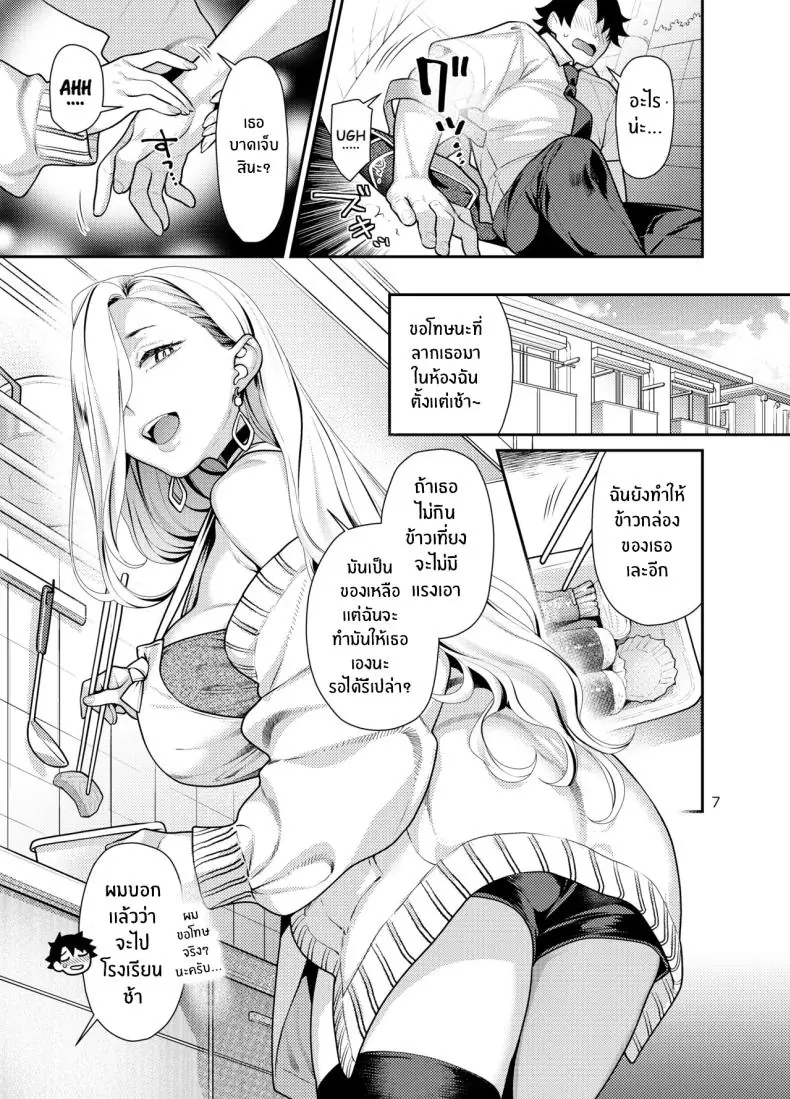 อ่านโดจิน ขอถูกคุณพี่ดูดกลืน ความปรารถนาลึกลับใต้ร่มเงาพี่สาวยั่วยวน [Nekomataya (Nekomata Naomi)] Ecchi na Omii-san ni Taberaretai (FateGrand Order)