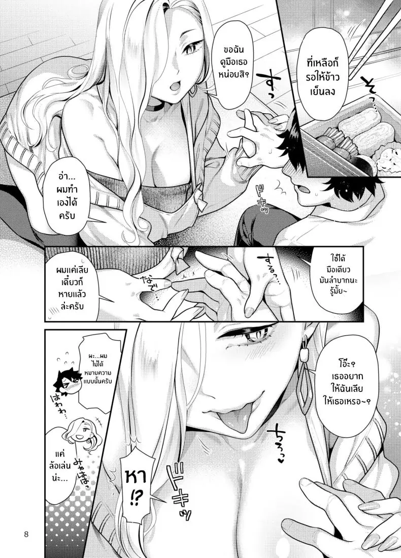 อ่านโดจิน ขอถูกคุณพี่ดูดกลืน ความปรารถนาลึกลับใต้ร่มเงาพี่สาวยั่วยวน [Nekomataya (Nekomata Naomi)] Ecchi na Omii-san ni Taberaretai (FateGrand Order)