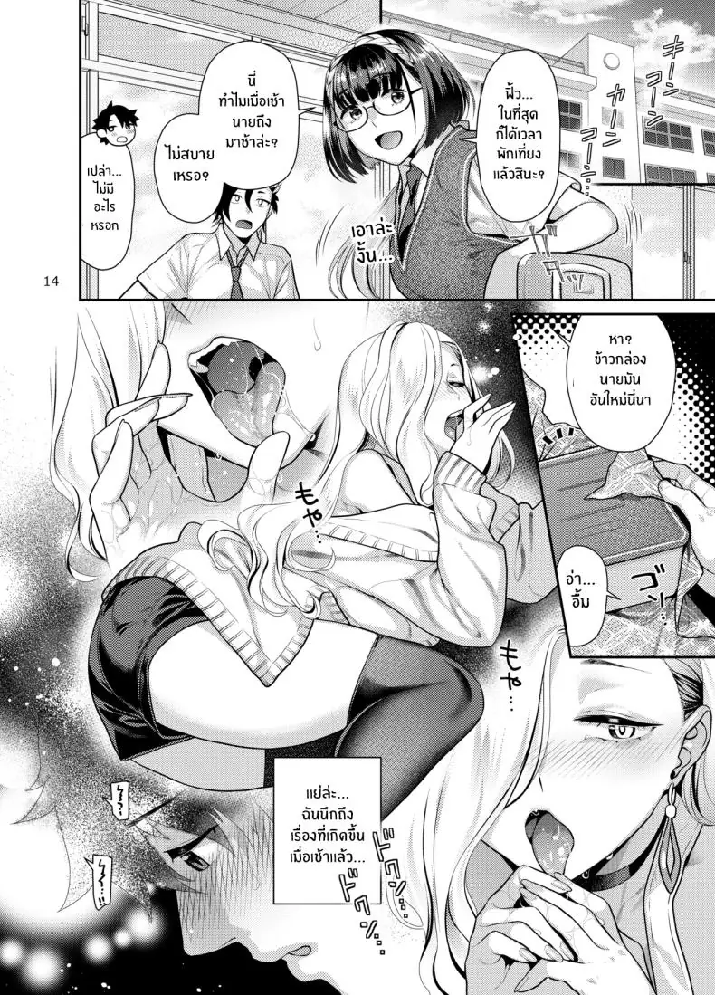 อ่านโดจิน ขอถูกคุณพี่ดูดกลืน ความปรารถนาลึกลับใต้ร่มเงาพี่สาวยั่วยวน [Nekomataya (Nekomata Naomi)] Ecchi na Omii-san ni Taberaretai (FateGrand Order)