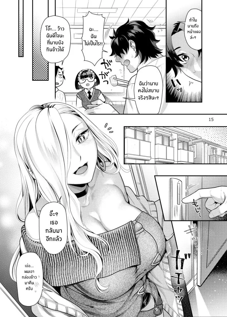 อ่านโดจิน ขอถูกคุณพี่ดูดกลืน ความปรารถนาลึกลับใต้ร่มเงาพี่สาวยั่วยวน [Nekomataya (Nekomata Naomi)] Ecchi na Omii-san ni Taberaretai (FateGrand Order)