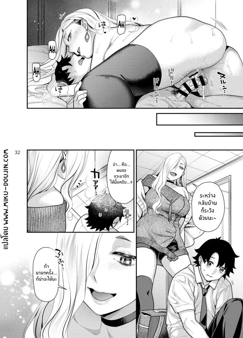 อ่านโดจิน ขอถูกคุณพี่ดูดกลืน ความปรารถนาลึกลับใต้ร่มเงาพี่สาวยั่วยวน [Nekomataya (Nekomata Naomi)] Ecchi na Omii-san ni Taberaretai (FateGrand Order)