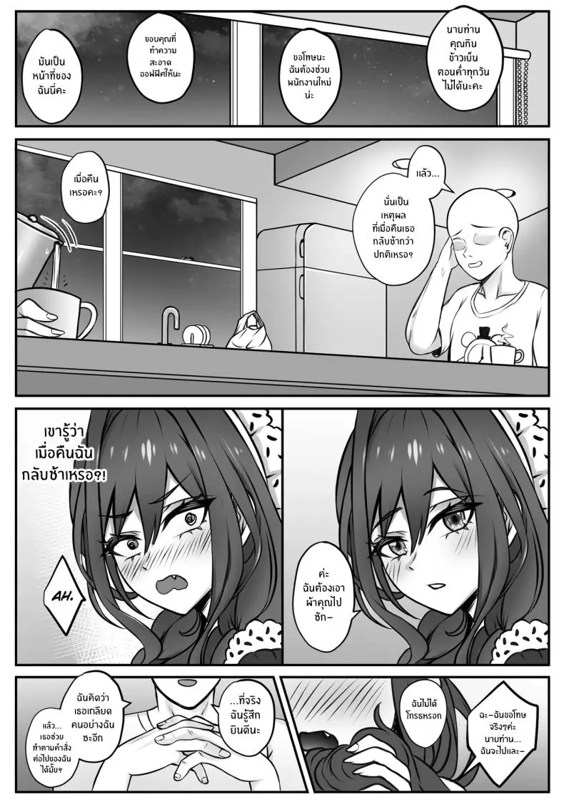 อ่านโดจิน เด็ดดอกไม้รักด้วยปลายผ้ากันเปื้อน สาวใช้ผู้มอบหัวใจให้ท่านหนุ่ม [BruLee] Maid 4 Love (Ouro Kronii) (hololive)