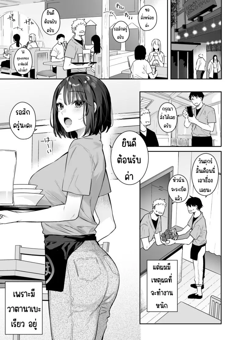 อ่านโดจิน สวิตช์สว่างอารมณ์ เมื่อเธอปลดปล่อยความต้องการที่ซ่อนอยู่ [Hobukuro! (Bekotarou)] Kanojo no Hatsujou Switch