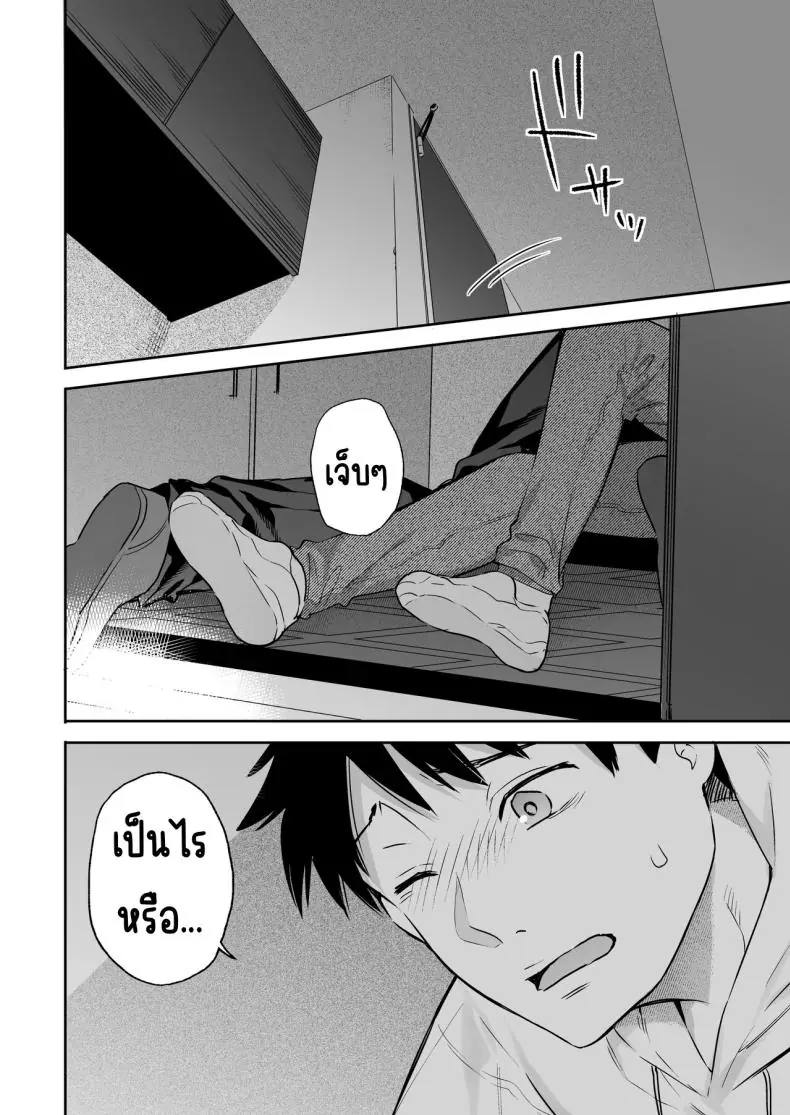 อ่านโดจิน สวิตช์สว่างอารมณ์ เมื่อเธอปลดปล่อยความต้องการที่ซ่อนอยู่ [Hobukuro! (Bekotarou)] Kanojo no Hatsujou Switch