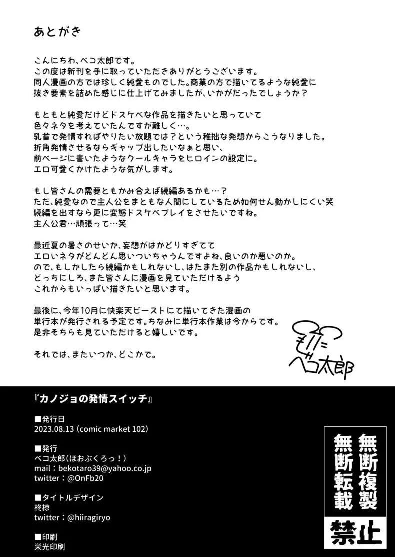 อ่านโดจิน สวิตช์สว่างอารมณ์ เมื่อเธอปลดปล่อยความต้องการที่ซ่อนอยู่ [Hobukuro! (Bekotarou)] Kanojo no Hatsujou Switch