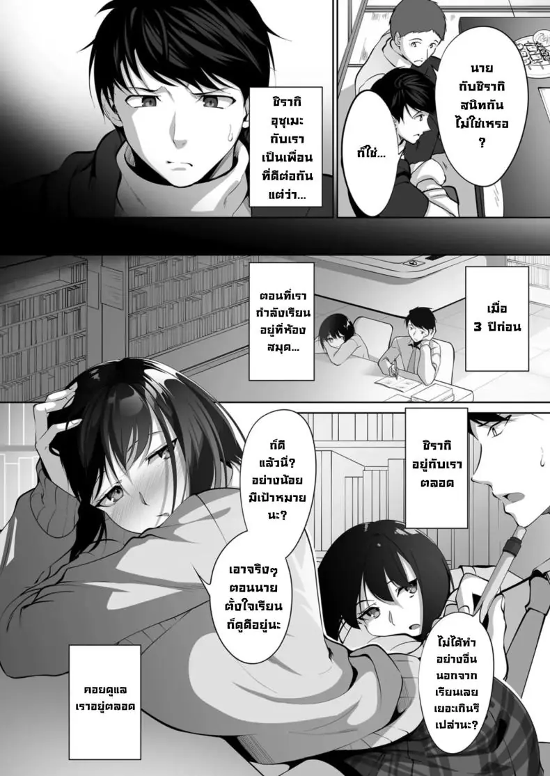 อ่านโดจิน สัญญาแห่งวันวานที่ยังไม่เคยร่วงโรย [Miso Oden]