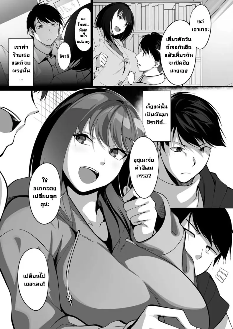 อ่านโดจิน สัญญาแห่งวันวานที่ยังไม่เคยร่วงโรย [Miso Oden]