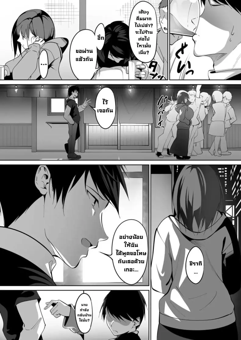 อ่านโดจิน สัญญาแห่งวันวานที่ยังไม่เคยร่วงโรย [Miso Oden]