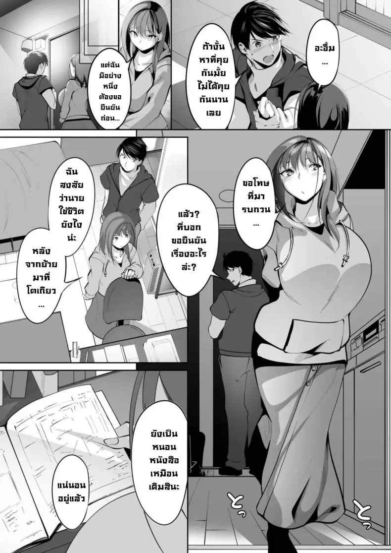 อ่านโดจิน สัญญาแห่งวันวานที่ยังไม่เคยร่วงโรย [Miso Oden]