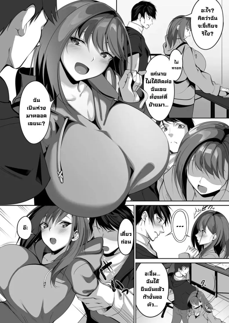 อ่านโดจิน สัญญาแห่งวันวานที่ยังไม่เคยร่วงโรย [Miso Oden]