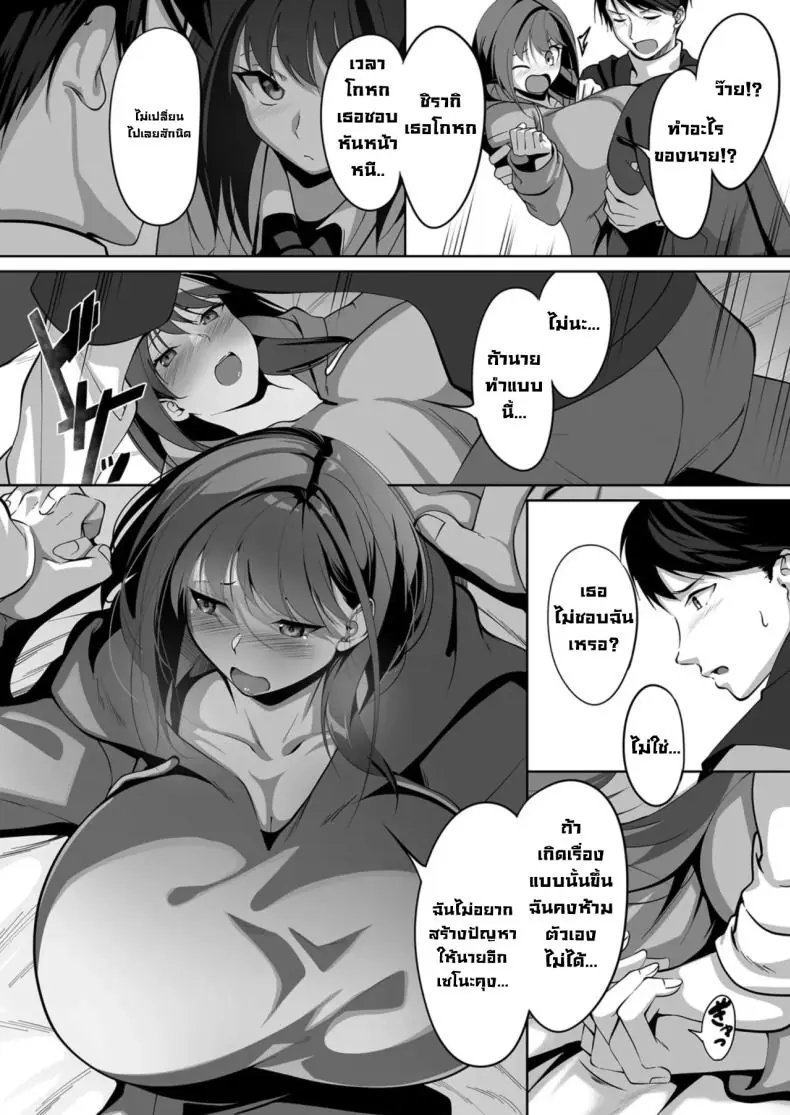 อ่านโดจิน สัญญาแห่งวันวานที่ยังไม่เคยร่วงโรย [Miso Oden]