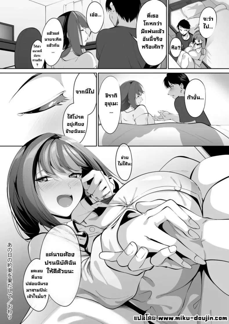 อ่านโดจิน สัญญาแห่งวันวานที่ยังไม่เคยร่วงโรย [Miso Oden]