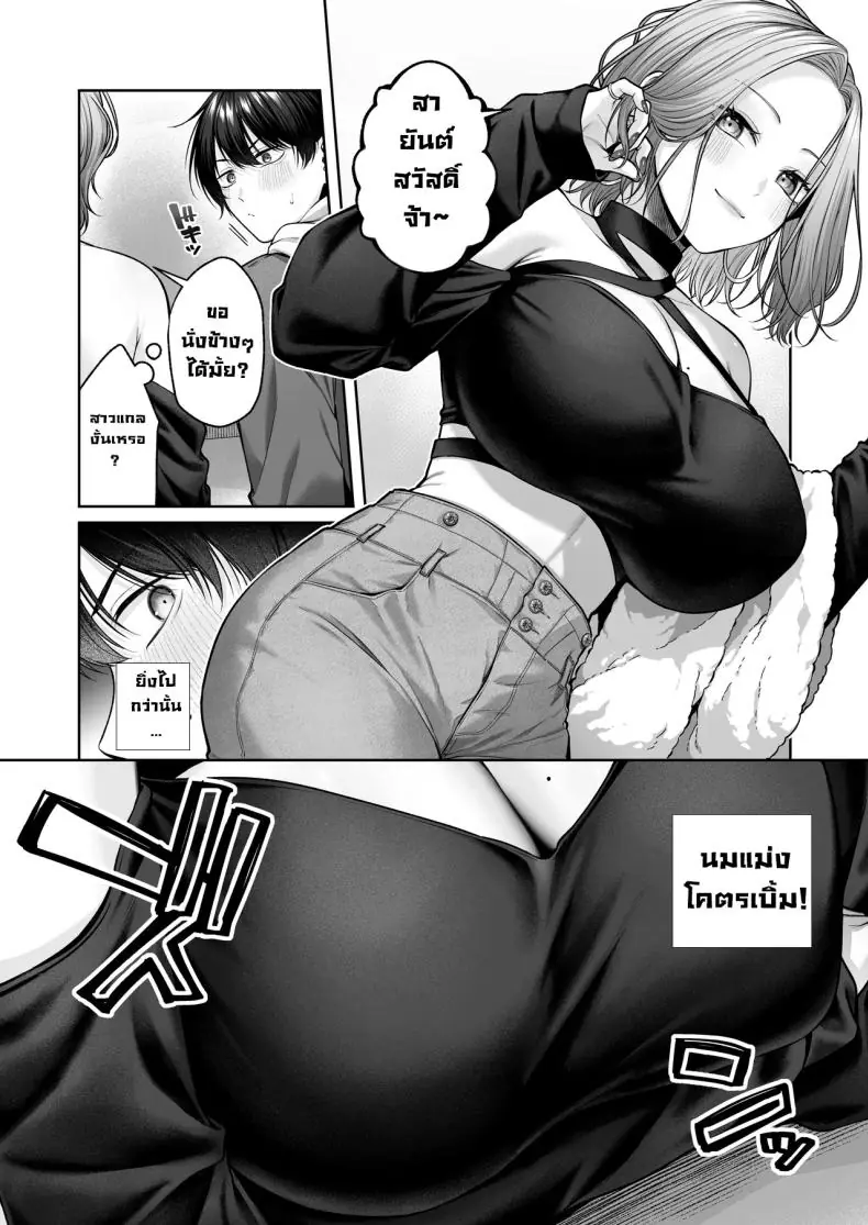 อ่านโดจิน สาวแกล 3D ทำอะไรความรู้สึกของผมไม่ได้จริงๆ (Yuzuto Sen)