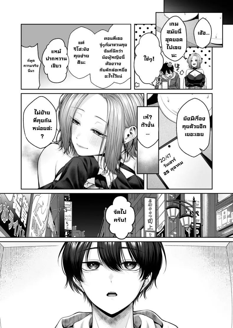 อ่านโดจิน สาวแกล 3D ทำอะไรความรู้สึกของผมไม่ได้จริงๆ (Yuzuto Sen)