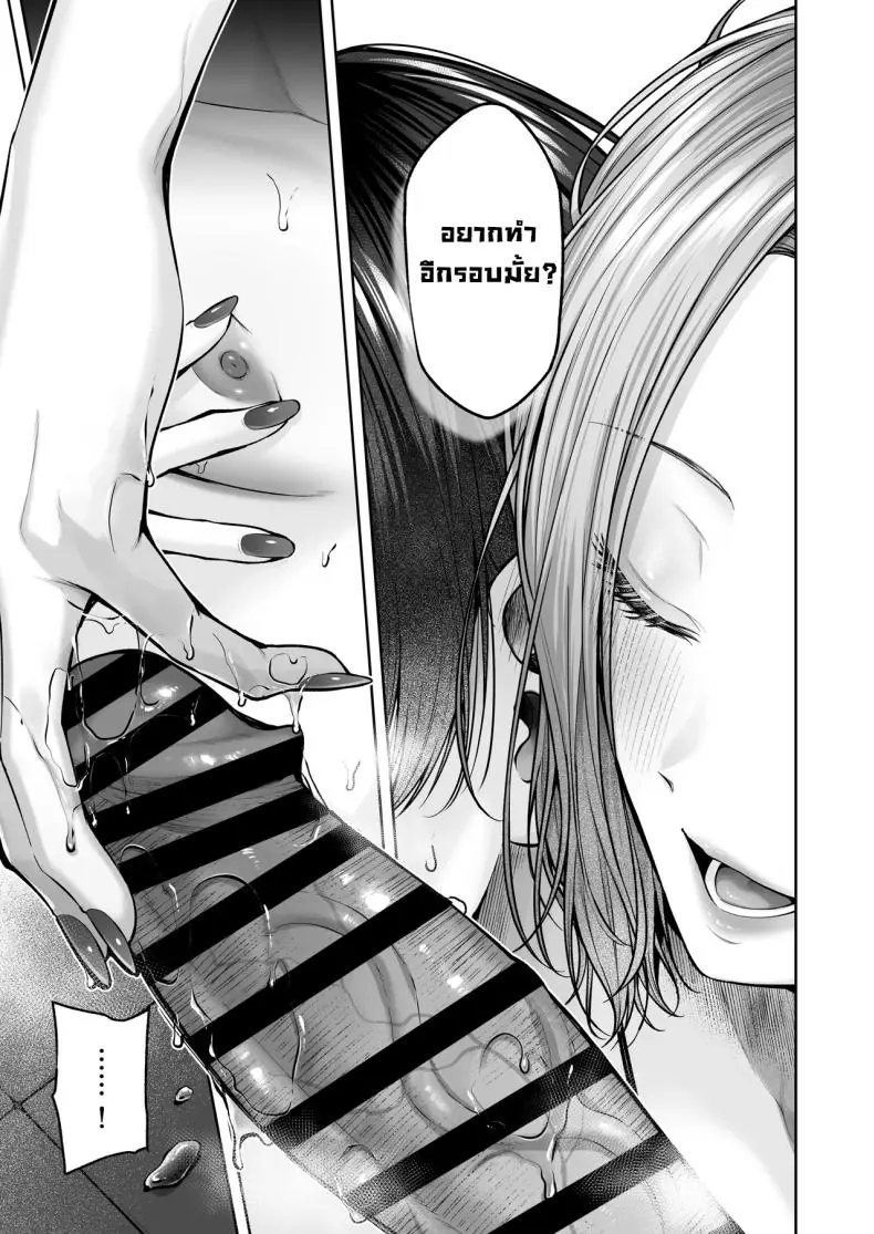 อ่านโดจิน สาวแกล 3D ทำอะไรความรู้สึกของผมไม่ได้จริงๆ (Yuzuto Sen)