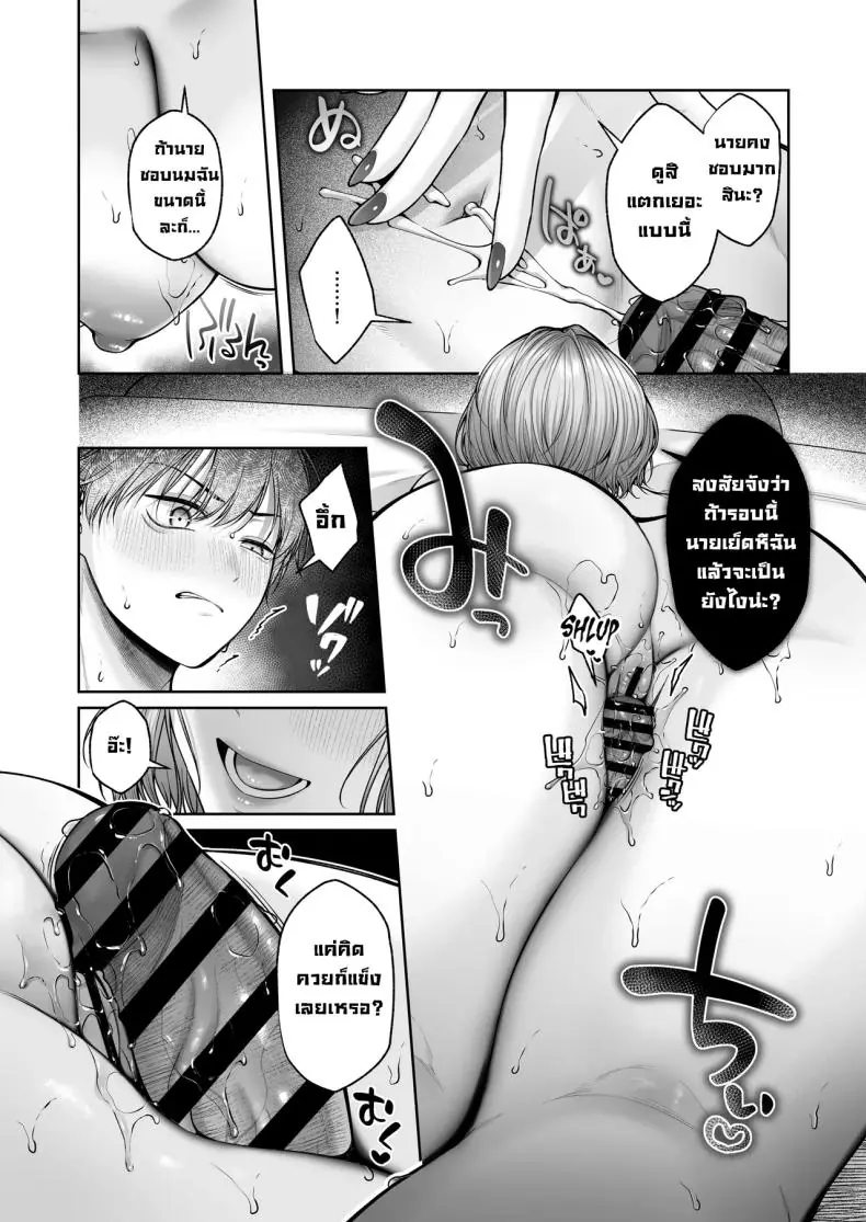 อ่านโดจิน สาวแกล 3D ทำอะไรความรู้สึกของผมไม่ได้จริงๆ (Yuzuto Sen)