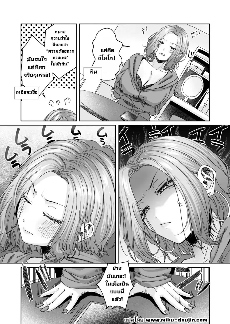 อ่านโดจิน สาวแกล 3D ทำอะไรความรู้สึกของผมไม่ได้จริงๆ (Yuzuto Sen)