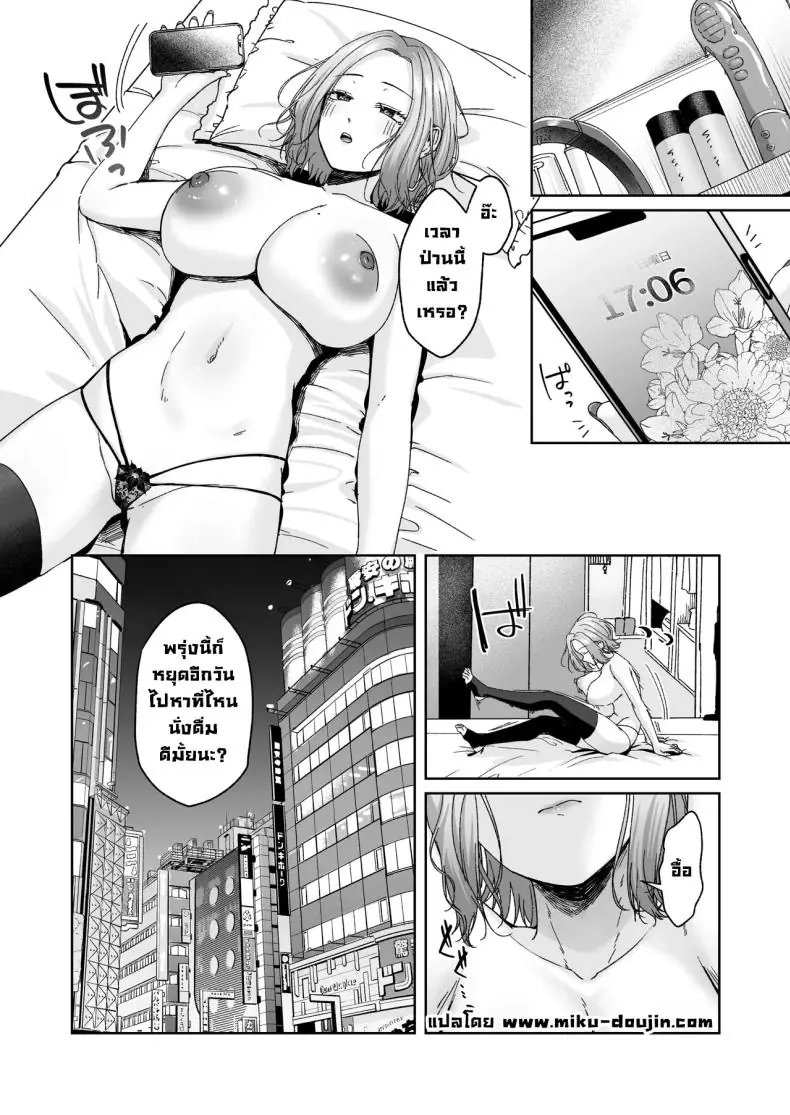 อ่านโดจิน สาวแกล 3D ทำอะไรความรู้สึกของผมไม่ได้จริงๆ (Yuzuto Sen)