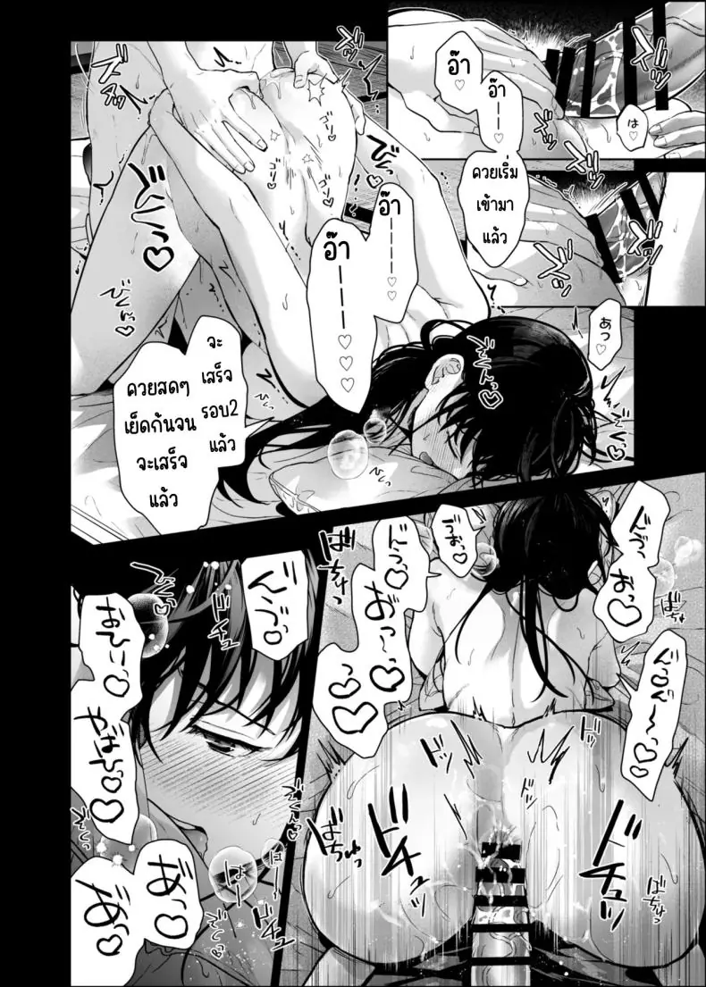 อ่านโดจิน ชีวิตดีๆ เพราะหลานสาวสุดหื่น ตอนที่ 2 (Mizuyuki)