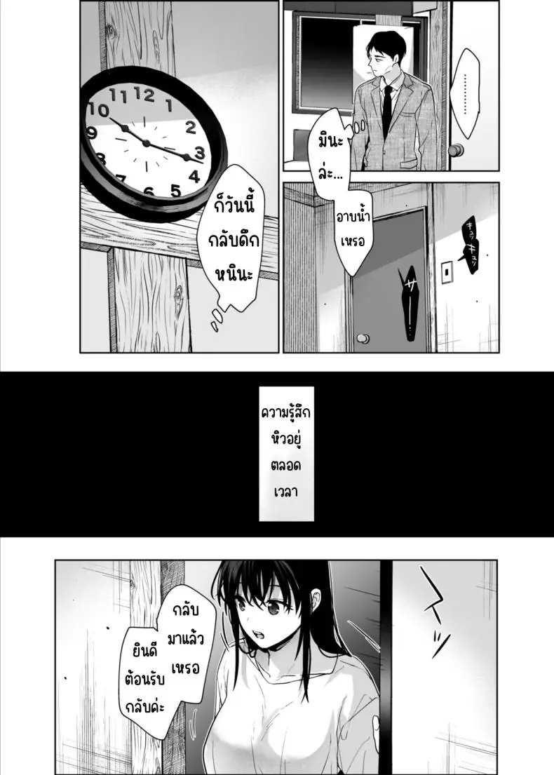 อ่านโดจิน ชีวิตดีๆ เพราะหลานสาวสุดหื่น ตอนที่ 2 (Mizuyuki)