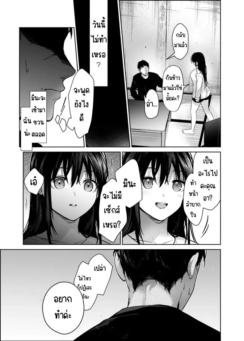 อ่านโดจิน ชีวิตดีๆ เพราะหลานสาวสุดหื่น ตอนที่ 2 (Mizuyuki)