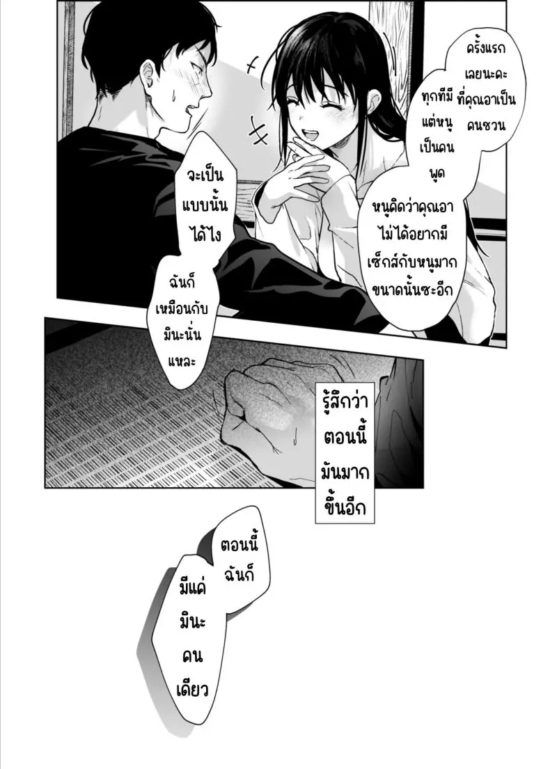อ่านโดจิน ชีวิตดีๆ เพราะหลานสาวสุดหื่น ตอนที่ 2 (Mizuyuki)