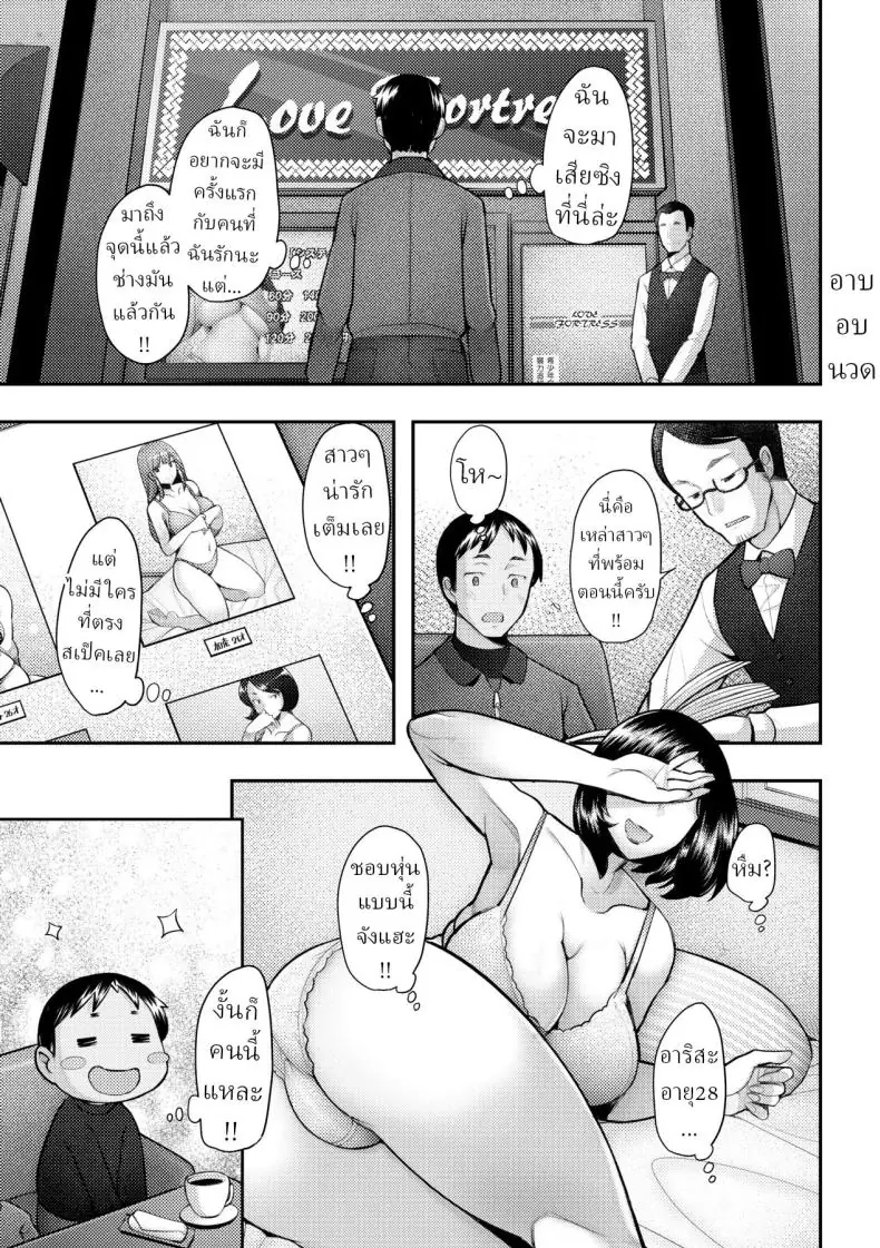 อ่านโดจิน งานของแม่คือแบบนี้ผมก้คงต้องใช้บริการ [Sakai Hamachi]