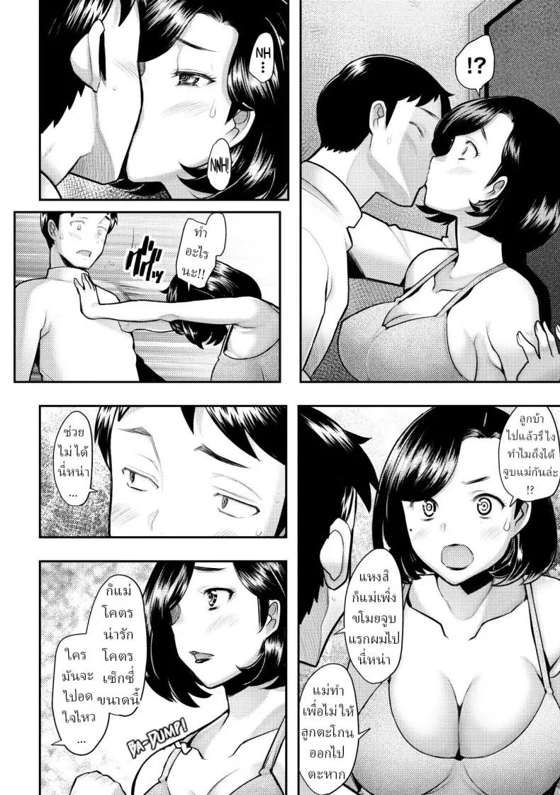 อ่านโดจิน งานของแม่คือแบบนี้ผมก้คงต้องใช้บริการ [Sakai Hamachi]