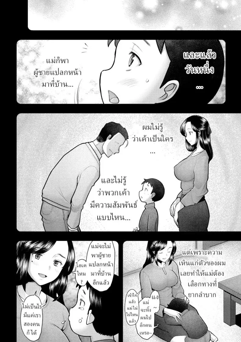 อ่านโดจิน งานของแม่คือแบบนี้ผมก้คงต้องใช้บริการ [Sakai Hamachi]