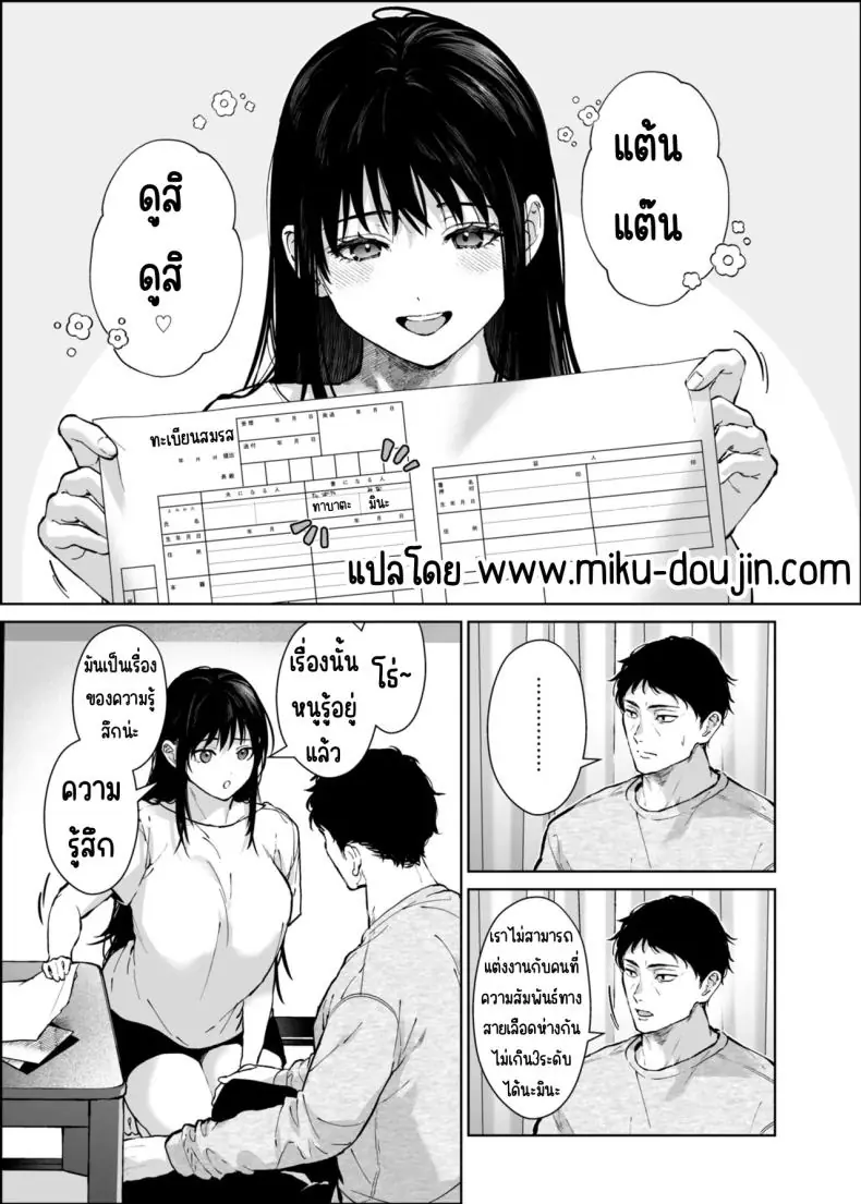 อ่านโดจิน ชีวิตดีๆ เพราะหลานสาวสุดหื่น ตอนที่ 3 (Mizuyuki)