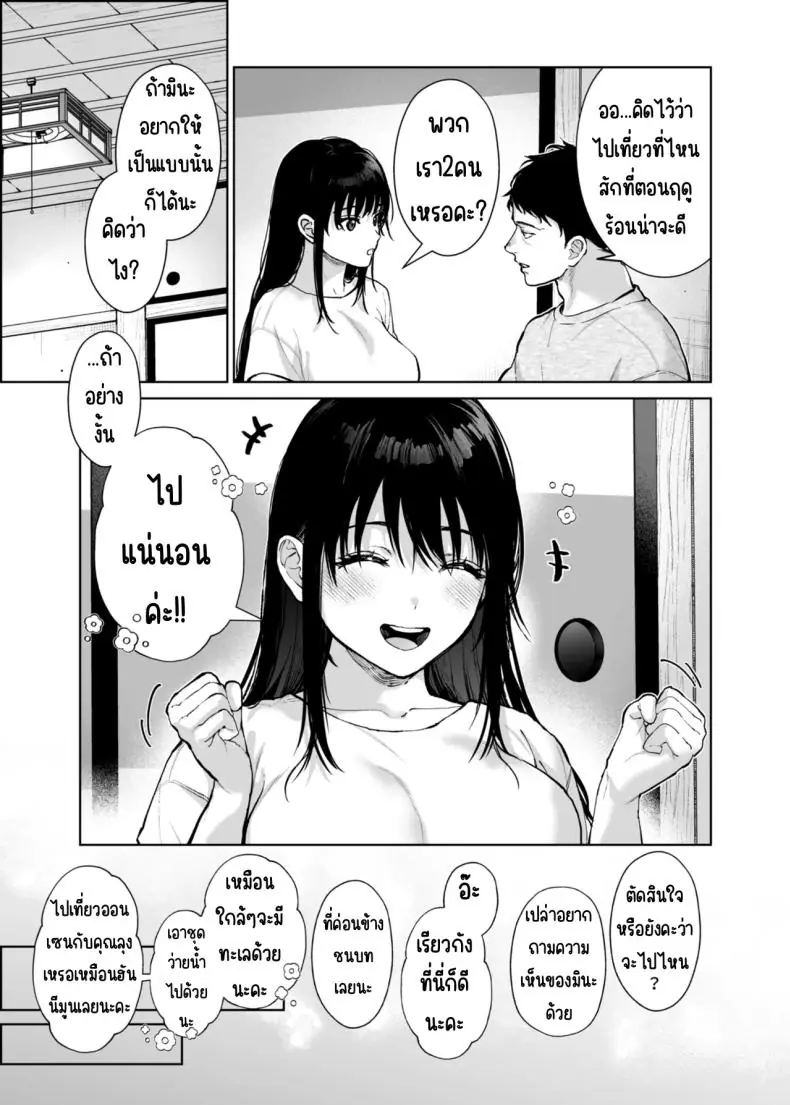 อ่านโดจิน ชีวิตดีๆ เพราะหลานสาวสุดหื่น ตอนที่ 3 (Mizuyuki)