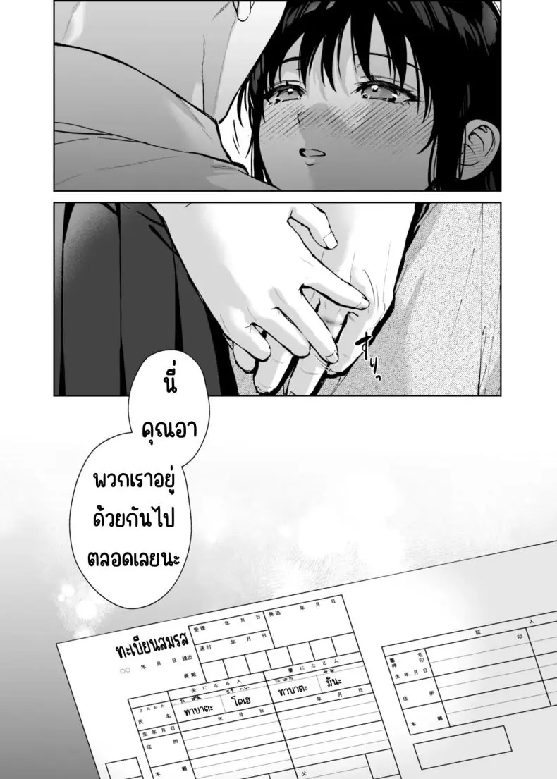 อ่านโดจิน ชีวิตดีๆ เพราะหลานสาวสุดหื่น ตอนที่ 3 (Mizuyuki)