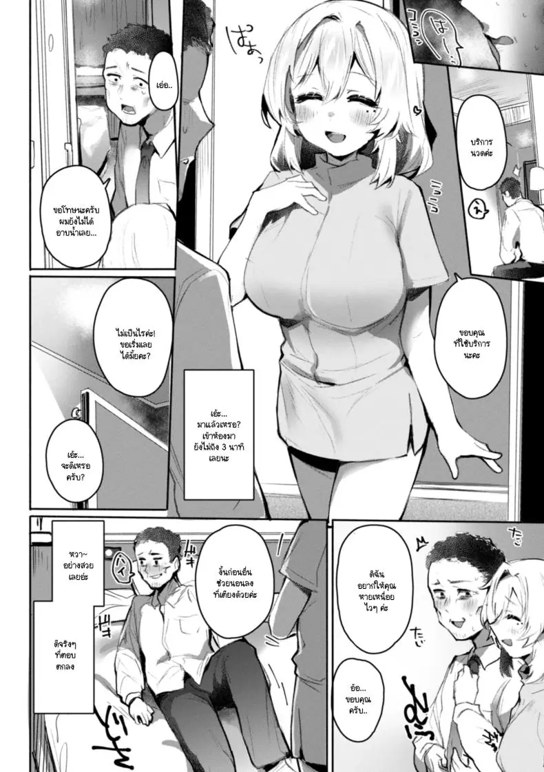 อ่านโดจิน คุณลูกค้าเหนื่อยจากงาน เดี๋ยวช่วยให้มีแรงเอง [Monchan rev3]