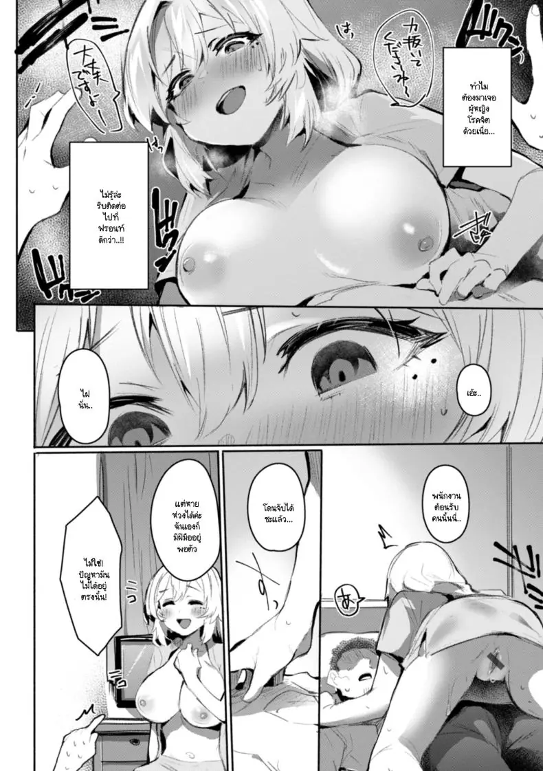 อ่านโดจิน คุณลูกค้าเหนื่อยจากงาน เดี๋ยวช่วยให้มีแรงเอง [Monchan rev3]